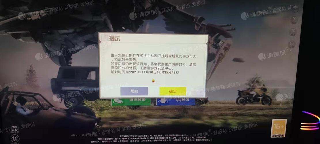 和平精英「山猫」模拟器辅助