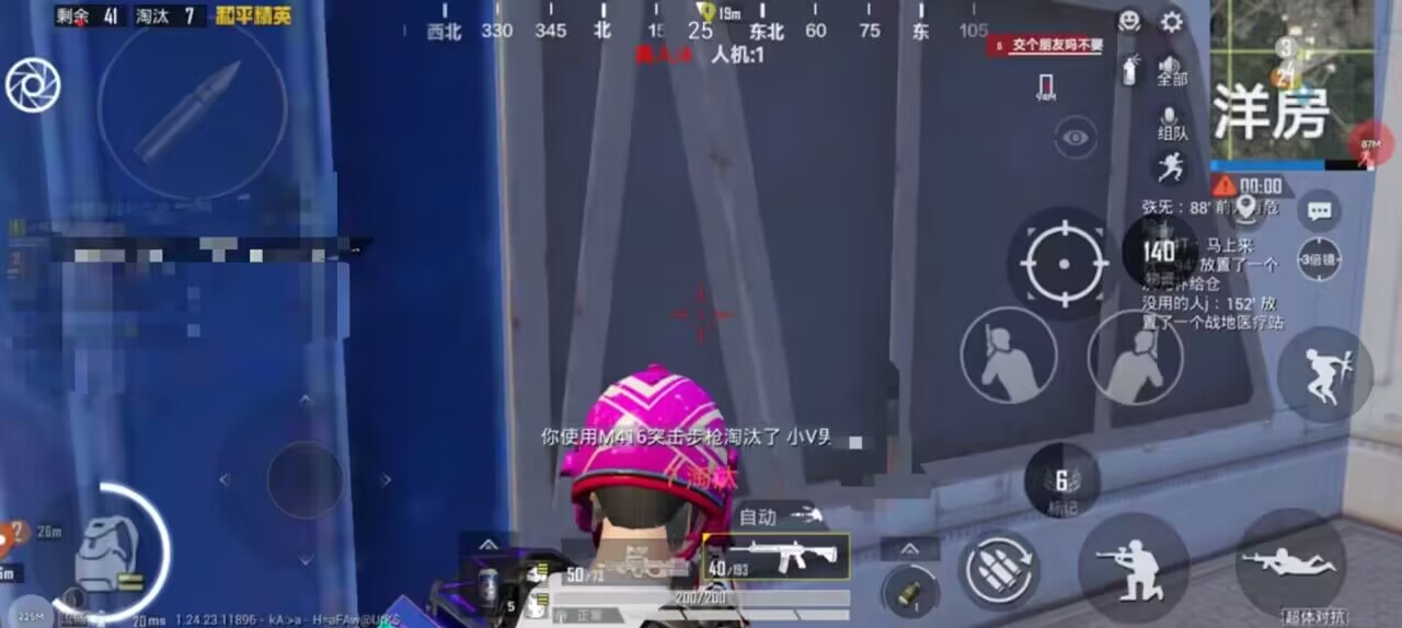 和平精英辅助【CK直装V1.0】启动器直装 预判自瞄 子弹追踪 子弹飞天 全新功能 人物透视