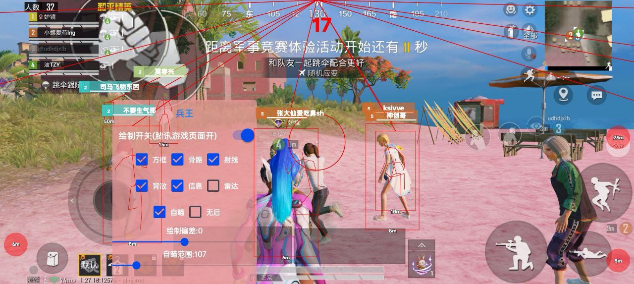 和平精英模拟器《波波内部》辅助稳定了三个赛季